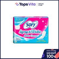 ราคา SOFY โซฟีแผ่นอนามัยลองแอนด์ไวด์ระบายอากาศ 36ชิ้น [8851111252039] (45506977935)