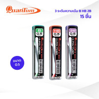 ราคา Quantum ไส้ดินสอ ควอนตั้ม รุ่น Q300 ความเข้ม B / HB / 2B ขนาดเส้น 0.5 มม. ( บรรจุ 15 ไส้ / 1 หลอด ) (44456710103)