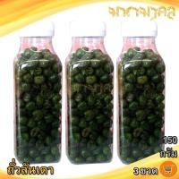 ราคา มหามงคล ถั่วลันเตาทอด 150กรัม 3ขวด ถั่วเขียวทอด ถั่วลันเตา ถั่วลันเตาอบ เม็ดถั่วลันเตา ถั่วกรอบ ถั่ว (27582426999)