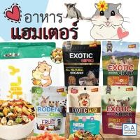 ราคา พร้อมส่ง!! New Age อาหารหนู หนูแฮมเตอร์ ไจแอนท์ หนูโรโบ&อาหารสัตว์ฟันแทะ / 30g-400g (28062352554)