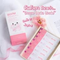 ราคา Boom Gluta Shots​ กลูต้าที่โดมเลือก​แท้100% (11124881476)