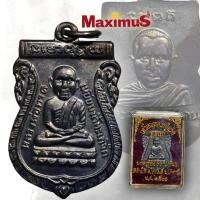 ราคา เหรียญหลวงปู่ทวด รุ่นแรก วัดช้างให้ ปัตตานี หลังอาจารย์ทิม ปี 2500 เนื้อทองแดง พร้อมกล่องเดิม (8025672251)