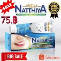 ราคา ยาสีฟัน​สมุนไพร​ ณัฐฐิญา ฟันขาว รากฟันแข็งแรง​ไร้กลิ่นปาก (9068553903)