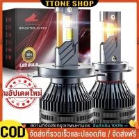 ราคา COD 2ชิ้น T75-Pro รถยนต์ ไฟหน้า LED / หลอดไฟตัดหมอก LED 150W 38000LM H4 H7 H11 HB3 9005 9006 HB4 9012 H1 6000K 4300K (42255399959)