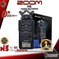 ราคา ส่วนลด 3,000.- MAX เครื่องบันทึกเสียง ZOOM H6 Handy Recorder ครบชุด ,ประกันจากศูนย์ ,ส่งฟรี เต่าเเดง (6637870422)