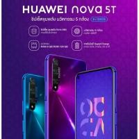 ราคา Huawei nova 5Tเครื่องศูนย์ไทย มือสอง สินค้าพร้อมส่ง! (6116659478)