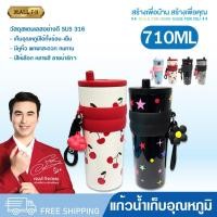 ราคา ขวดน้ำ 710ML ขวดน้ำสแตนเลส ขวดน้ำพกพา พร้อมพวงกุญแจน่ารัก (41858777005)