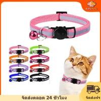 ราคา Cuttie Pettie ปลอกคอสุนัข ปลอกคอสัตว์เลี้ยง สายรัดไนล่อนสะท้อนแสงปรับได้ ปลอกคอสุนัขและแมว (27153684430)