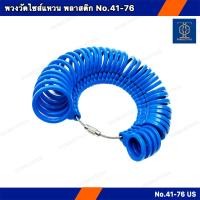 ราคา พวงวัดไซส์แหวน วัดไซส์นิ้ว ไซส์ 41-76 พวงแหวนพลาสติก วัดไซส์แม่นยำ ตัวเลขบอกขนาดชัดเจน น้ำหนักเบา (43757336079)