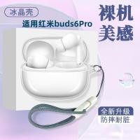 ราคา สําหรับ Xiaomi Redmi buds 4 5 6 Pro Lite Active Case Transpent หูฟังฝาครอบป้องกัน Redmi buds 6S TPU นุ่ม (26270214412)