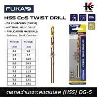 ราคา FUKA ดอกสว่านเจาะสแตนเลส HSS (ขนาด 4.5 - 11 mm)ดอกสว่านไฮสปีดโลหะ ดอกสว่านเหล็ก ดอกสว่านเจาะเหล็ก ดอกเจาะเหล็ก (23549850451)