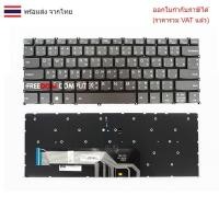 ราคา KEYBOARD คีย์บอร์ด LENOVO THINKBOOK 14 G2 ARE THINKBOOK 14 G2 ITL ThinkBook 14 G4+ IAP มีไฟ ไทย-อังกฤษ (28535405283)
