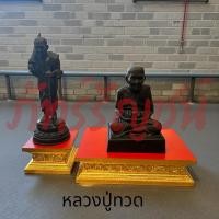 ราคา หลวงปู่ทวด ปู่ทวด วัดช้างให้ ทองเหลือง รมดำ (52955374923)