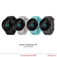 ราคา Garmin Forerunner 55 นาฬิกาออกกำลังกาย (25202035387)