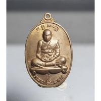 ราคา N319เหรียญ 8 รอบ หลวงปู่ทิม วัดพระขาว อยุธยา ปี 2552 เนื้อทองแดง สภาพสวยๆ (43169863590)