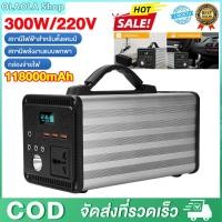 ราคา ไฟสำรองแคมปิ้ง 300W/220V แคมป์ปิ้ง กล่องสำรองไฟ อุปกรณ์แคมปิ้ง เครื่องสำรองไฟ แคมป์ปิ้ง กล่องสำรองไฟ (26194387536)