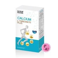ราคา Nutri Master Calcium L-Threonate Plus นูทรีมาสเตอร์ แคลเซียม แอล ทรีโอเนต พลัส 30 แคปซูล #12010 (28806696103)