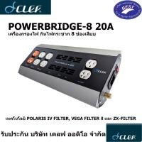ราคา CLEF AUDIO POWERBRIDGE-8 20A เครื่องกรองไฟ กันไฟกระชาก 8 ช่องเสียบ (28866806049)
