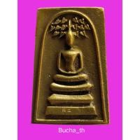 ราคา พระสมเด็จปรกโพธิ์ หลวงพ่อเชิญ วัดโคกทอง อยุธยา (16093265307)