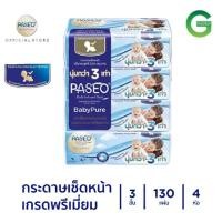 ราคา แพ็ค 4ห่อ PASEO พาซิโอ กระดาษเช็ดหน้า หนา 3 ชั้น เบบี้เพียว ซอฟท์แพ็ค (27423338400)