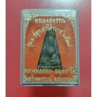ราคา พระผงสุพรรณหลวงพ่อชอบ รุ่นไตรมาส ปี 2529 เนื้อดิน วัดสว่างอารมณ์ จ.สุพรรณบุรี (4879384548)