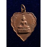 ราคา เหรียญพระพุทธปฎิมา หลวงพ่อใหญ่ วัดป่าแง แม่ริม เชียงใหม่ ปี2547 (14792346412)