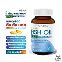 ราคา VISTRA Salmon Fish Oil 1000mg + Vitamin E (45 เม็ด) / วิสทร้า น้ำมันปลาแซลมอน 1000 มก. ผสมวิตามินอี (23571180697)
