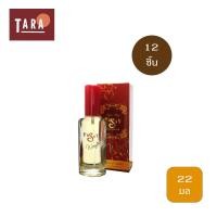 ราคา BONSOIR Passy Wonder Perfume Spary เพซี่ วันเดอร์ เพอร์ฟูม สเปรย์ 22 ml.12 ชิ้น(1 กล่อง) (6286374003)