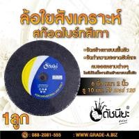 ราคา ลูกล้อใยสังเคราะห์สีเทา 6นิ้วหนา2นิ้วรู10มม.7Pเบอร์#120 NON WOVEN WHEEL 150x50*10MM. 7P#120 ขัดทำความสะอาดผิวโลหะ ลบร... (46457813773)