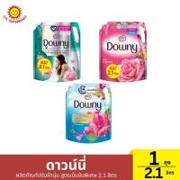 ราคา ดาวน์นี่ ผลิตภัณฑ์ปรับผ้านุ่ม สูตรเข้มข้นพิเศษ1 ถุง / 2.1 ลิตร (26668865913)