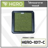 ราคา Hero กรองผ้า รุ่น HERO-1017-C, Mitsubishi ( Pajero , Triton ) (27367572330)