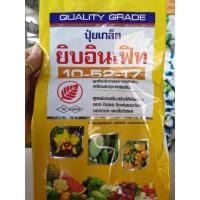 ราคา ปุ๋ยเกล็ดยิบอินเฟิท 10-52-17 ใบไม้ 1 กก.สูตรเร่งดอก (5621819110)