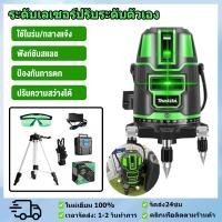 ราคา เครื่องวัดระดับเลเซอร์ 3D เครื่องวัดระดับเลเซอร์สีเขียวสำ เลเซอร์วัดระดับ ระดับน้ำเลเซอร์ 2 เส้น360องศา ใช้วัดรอบทิศทาง (29263679428)