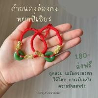 ราคา ด้ายแดงฮ่องกง หยกปี่เซียะ ปังไม่หยุด (17263448523)