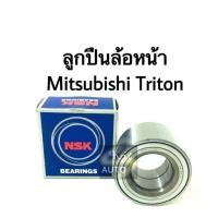 ราคา ลูกปืนล้อหน้า Mitsubishi Triton 2WD ปี 05-16 NSK (6820109481)