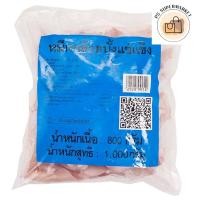 ราคา หมึกกล้วยบั้งแช่แข็ง 1 กก. (ส่งแช่แข็ง) (25289668167)