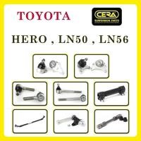 ราคา TOYOTA HERO, LN50, LN56 / โตโยต้า ฮีโร่ / ลูกหมากรถยนต์ ซีร่า CERA ลูกหมากปีกนก ลูกหมากคันชัก กล้องยา คันส่ง ข้อต่อ S M (43029270477)