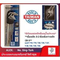 ราคา ALEX ชุดประแจ 6แฉก TORK ขาวยาวพิเศษ 9ตัวชุด (T10~T50) MADE IN TAIWAN 100% (25380685253)