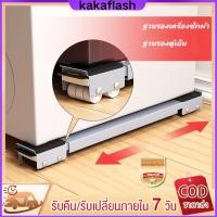 ราคา ฐานตู้เย็น วงเล็บเครื่องซักผ้า ล้อมือถือ ฐานรองเฟอร์นิเจอร์ ขยับได้ ​ปรับขนาดได้ เบรคพับเก็บได้ไม่จำเป็นต้องติดตั้ง ฐานรองเฟอร์นิเจอร วัสดุ (28200404864)