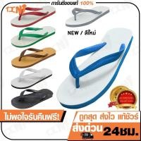 ราคา ลูกค้าใหม่ 1 บาทNanyang รองเท้าแตะนันยาง รองเท้าแตะหนีบ ตราช้างดาว ไซส์9-11 ของแท้ส่งตรงโรงงาน (2305656510)