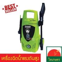 ราคา KAISER เครื่องฉีดน้ำแรงดันสูง เครื่องฉีดน้ำแรงดัน ที่ฉีดน้ำล้างรถ 105 บาร์ และ 135 บาร์ พร้อมหัวฉีด (3668970918)