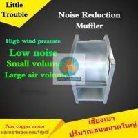 ราคา BTC bitcoin Miner เครื่องลดเสียงรบกวน สําหรับ Silencer Antminer Noise Reducer Machine mining S9 Z9 A9 muffler T17 S17 whatsminer M20S 21S T2T cooling reduction (16917536686)