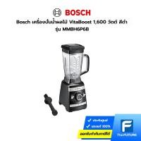 ราคา Bosch เครื่องปั่นน้ำผลไม้ VitaBoost 1,600 วัตต์ รุ่น MMBH6P6B สีดำ (29184681869)