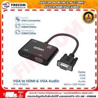 ราคา ตัวแปลงสัญญาณ ADAPTOR DB ONTEN (OTN-5138HV) VGA TO HDMI/VGA (AUDIO) สามารถออกใบกำกับภาษีได้ (24783657975)