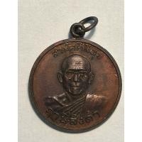 ราคา เหรียญกูผู้ชนะ หลวงพ่อฤาษีลิงดำ รุ่น 1 วัดท่าซุง (2) (28619688197)