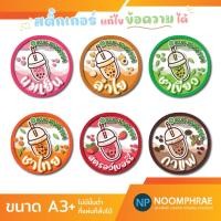 ราคา สติ๊กเกอร์ติดสินค้า ฉลากสินค้า สติ๊กเกอร์ ติดแก้ว สติ๊กเกอร์โลโก้ ฉลากสินค้าน่ารัก (29524553286)