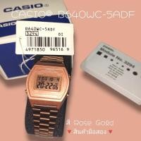 ราคา นาฬิกา casio สีโรสโกลด์ (10855830802)