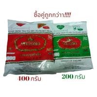 ราคา ☑️ซื้อคู่ถูกกว่า ☑️ชาเขียวผงปรุงสำเร็จตรา มือ 200 กรัม และชาไทยปรุงสำเร็จ ตรามือ 400 กรัม (26001481710)