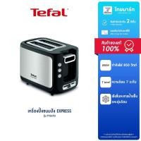 ราคา TEFAL เครื่องปิ้งขนมปัง กำลังไฟ 850 วัตต์ รุ่น TT3670TH รับประกันสินค้า 2 ปี (1782767733)