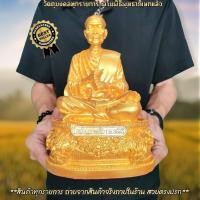 ราคา สมเด็จพระพุฒาจารย์โต วัดระฆังโฆสิตาราม สีน้ำทอง (หน้าตัก5นิ้ว)ฐานวงกลม องค์นี้เข้าพิธีมังคลาภิเษกปี 2556 B (26924453195)